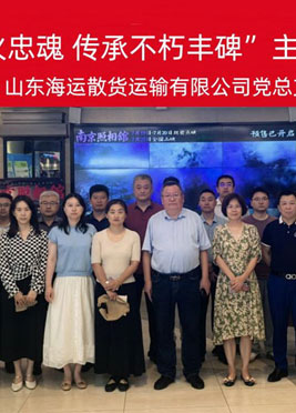 散运公司组织“致敬烽火忠魂 传承不朽丰碑”主题观影活动